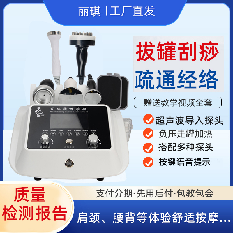 丽琪高低频脉冲生物电理疗电疗仪美容院多功能拔罐刮痧疏通经络仪