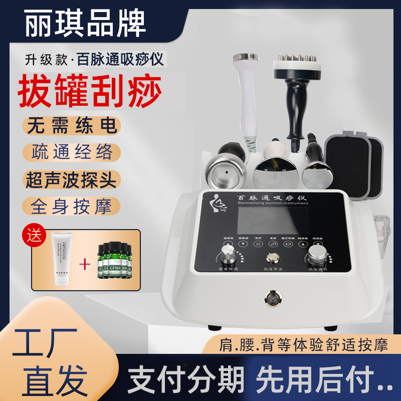 丽琪高低频脉冲生物电理疗电疗仪美容院多功能拔罐刮痧疏通经络仪