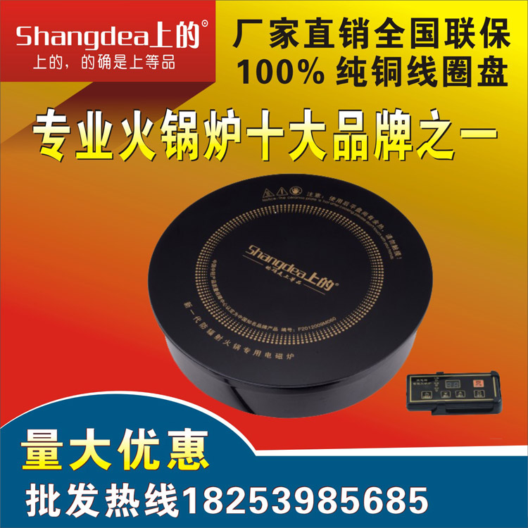 上的牌3000W火鍋店酒店專用嵌入式火鍋電磁爐商用 按鍵線控D-2在類目 廚房電器, 電磁爐中 - 來自Buy2taobao.com提供專業的淘寶代購服務