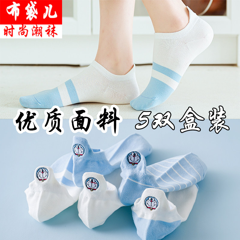 漫畫叮當貓哆啦a夢襪子女夏天純棉薄款 透氣卡通動漫日系情侶短襪在類目 女士內衣/男士內衣/家居服, 短襪/打底襪/絲襪/美腿襪中 - 來自Buy2taobao.com提供專業的淘寶代購服務