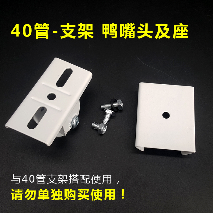 安氏宝40管监控加长支架 鸭嘴头及座 40管支架壁装/抱杆款可用|ruв категории электронный/электрик, оборудование и системы охранной сигнализации, безопасности аксессуары - от Buy2taobao.com для оказания профессиональной услуги покупки агента Taobao