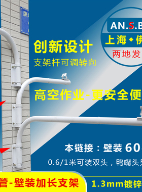 室外加长支架 监控加长支架可调转向 安氏宝壁装加长支架40管60CM
