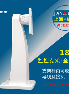 监控摄像头铝合金支架