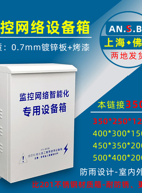 350款监控防水箱 弱电设备电源网络交换机光纤室外立杆箱厂家直销