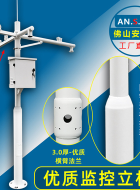 监控组合立杆3米3.5米4/5/6米小区道路太阳能灯杆 安氏宝室外立杆