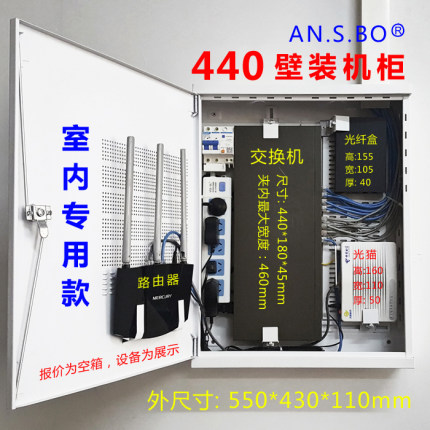 440壁装网络机柜 超薄壁挂式交换机机柜 楼层监控弱电设备布线箱