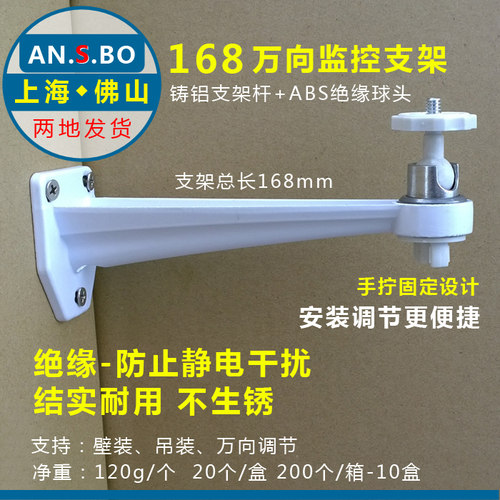 万向铝合金摄像头室外监控支架