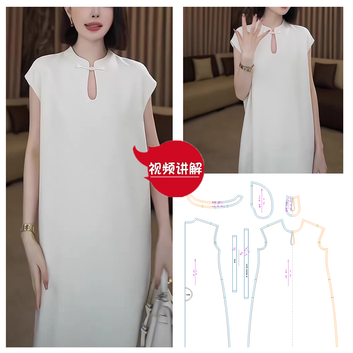 视频752做衣服装女装宽松中长水滴领改良旗袍连衣裙的裁剪图纸样