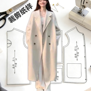 399长款学院风韩系双面尼羊绒 大衣裁剪图板落肩穿外纸样