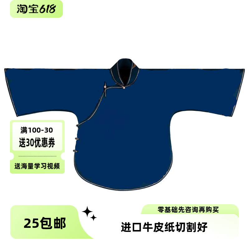 651一片式改良的旗袍上衣服装服装香云纱古法倒大袖裁剪图纸样板