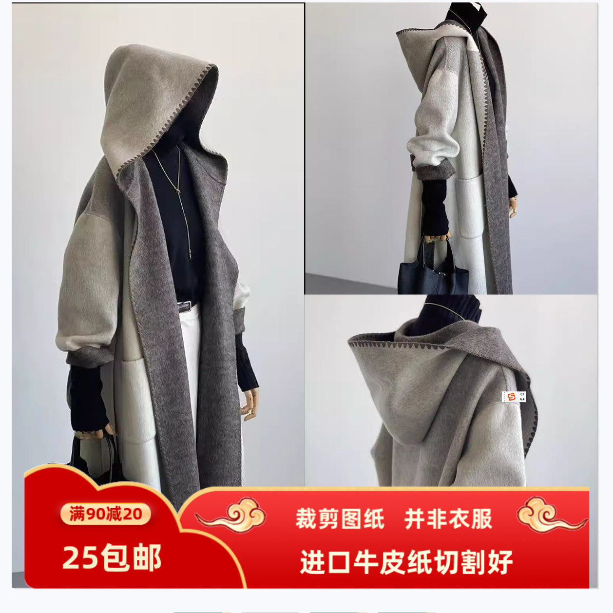 405双面羊绒帽子大衣中长款羊毛呢带帽外套做衣服装裁剪图纸样 板