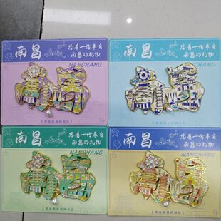 南昌滕王阁字绘旋转冰箱贴文创金属冰箱旅游纪念品景点城市