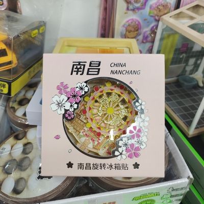 南昌之星冰箱贴文创摩天轮可旋转南昌集金属旅游纪念装饰品伴手礼