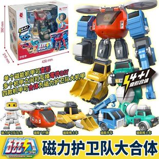 磁力护卫队变形机器人玩具车磁性拼装工程车合体汽车男孩儿童玩具