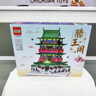 08积木滕王阁积木中国风建筑趣味拼装玩具国潮正版3d立体盒装