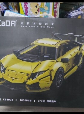 Cada积木黄色超级跑车拼装模型帅气科技感智拼装玩具男孩生日礼物