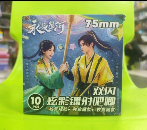 永夜星河同人吧唧徽章精美谷子虞书欣丁禹兮凌妙妙永夜星河挂件