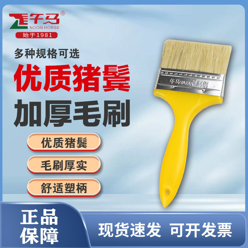 午马毛刷猪鬃毛油漆软毛小刷子烧烤家用除尘清洁工业1寸至6寸新品