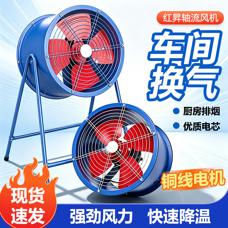 轴流风机工业排风扇车间换气扇强力通风机轴流风机
