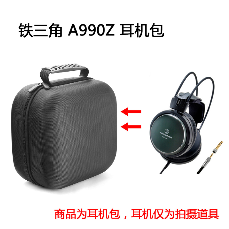 适用铁三角 A990Z艺术监听耳机 HIFI耳机音乐耳机保护包