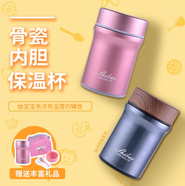 保温杯香港世宝真空陶瓷骨瓷贴心内胆宝宝户外便携装饭带粥便当盒