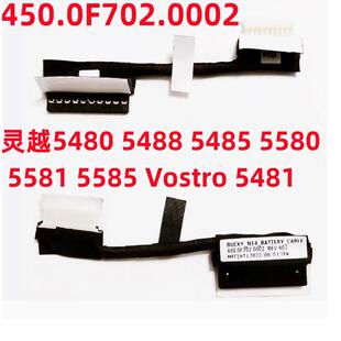 戴尔 灵越 Vostro 5480 5481 5488 5485 5580 5581 5585电池排线