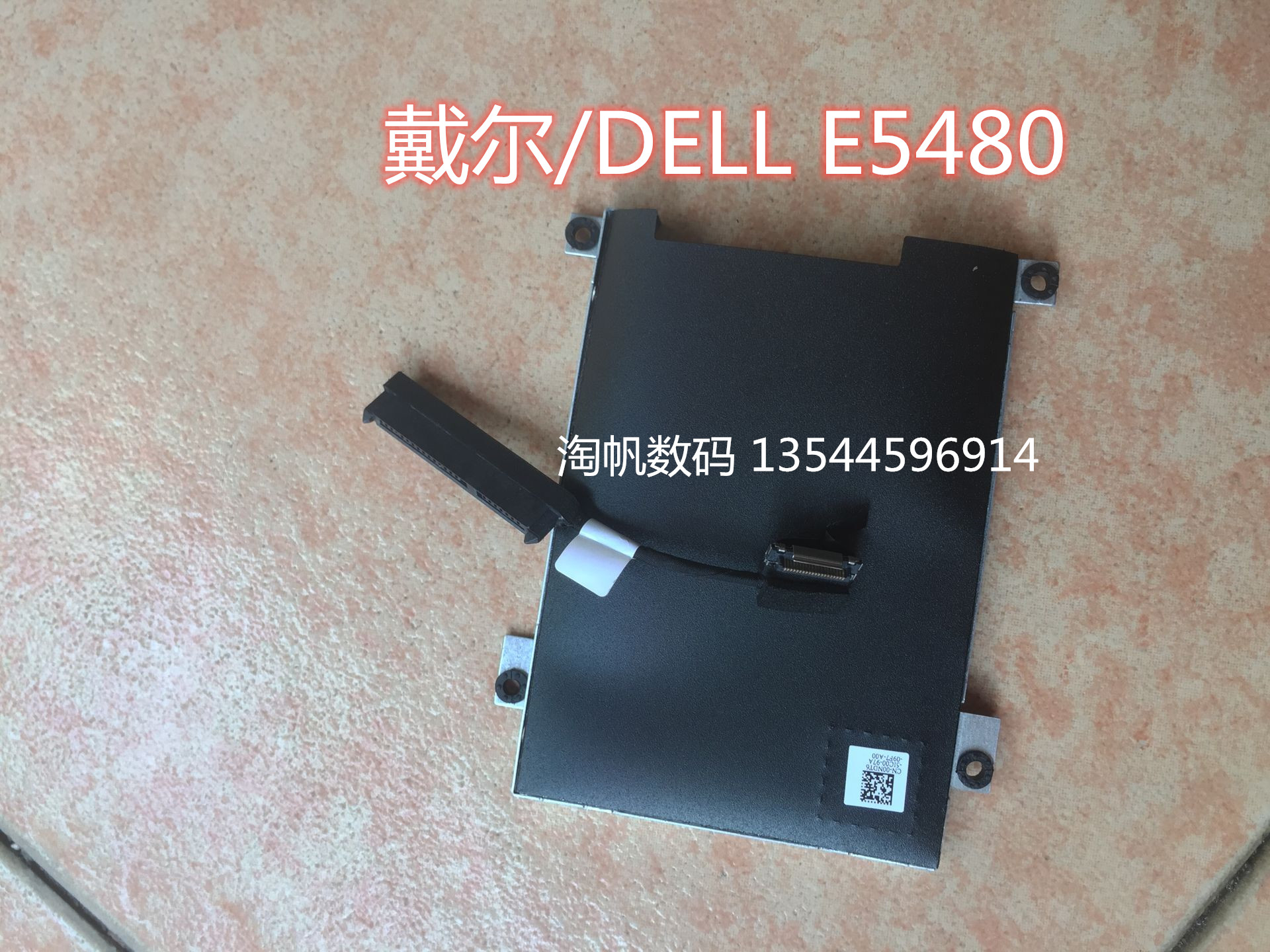 戴尔dell E5480 E5490 E5491硬盘接口数据线+硬盘架0NDT6 80RK8