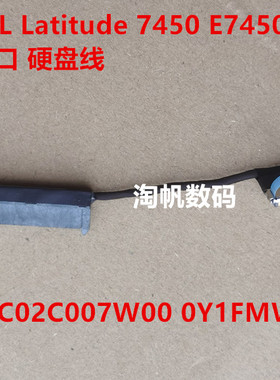 戴尔DELL Latitude 7450 e7450硬盘接口数据线DC02C007W00 0Y1FMW