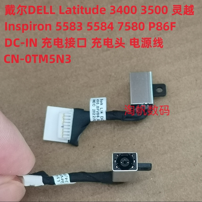 戴尔电源线3400350055835584