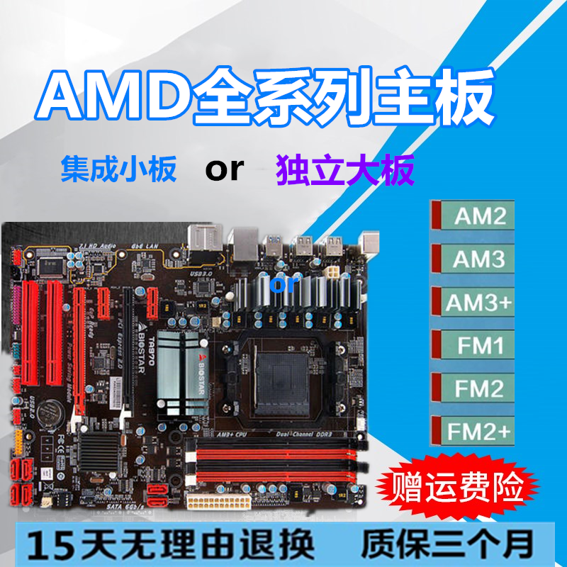 Gigabyte AMD940 938 Needle AM2/AM3/ ASUS FM1/FM2/FM2 + /DDR2D/3 Computer motherboardsin the Computer Hardware/Monitor/Computer Peripherals , Motherboard  category - from Buy2taobao.com to provide professional Taobao agent buy service