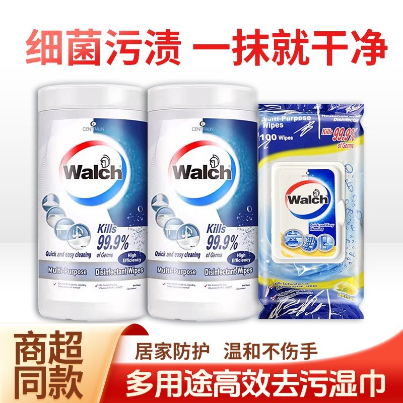 威露士多用途消毒湿巾35片/100片柠檬家用清洁杀菌湿纸巾去油污,洗护清洁剂/卫生巾/纸/香薰,常规湿巾,淘宝优惠券,粉丝福利购,淘宝优惠卷