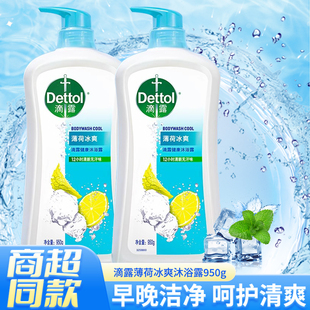 Dettol 滴露沐浴露950g大容量薄荷清爽男女全身后背抑菌清潔泡沫