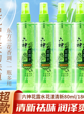 六神花露水喷雾花漾清新180/80ml清凉消暑快速提神