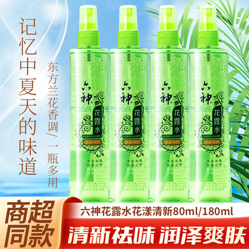 六神花露水喷雾花漾清凉