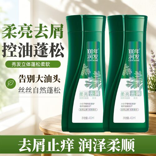 100年润发百年洗发水柔亮去屑净粹控油400ml养护柔顺调理
