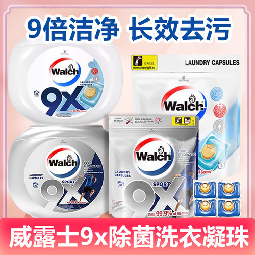 凝珠杀菌洁净洗衣液浓缩
