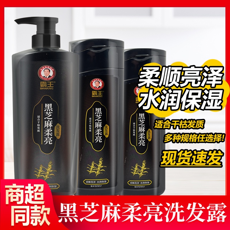 霸王洗发水黑芝麻750ml乌黑