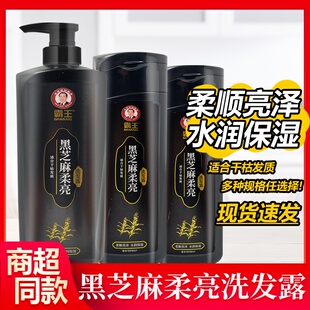 霸王洗发水黑芝麻750ml乌黑柔顺改善毛躁男女保湿修护密发洗发露