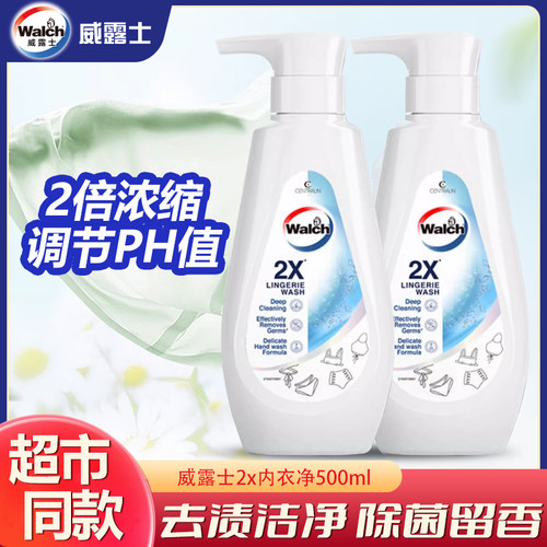 威露士2x内衣净500ml除菌款内衣內裤洗衣液抑菌去渍手洗洗衣液