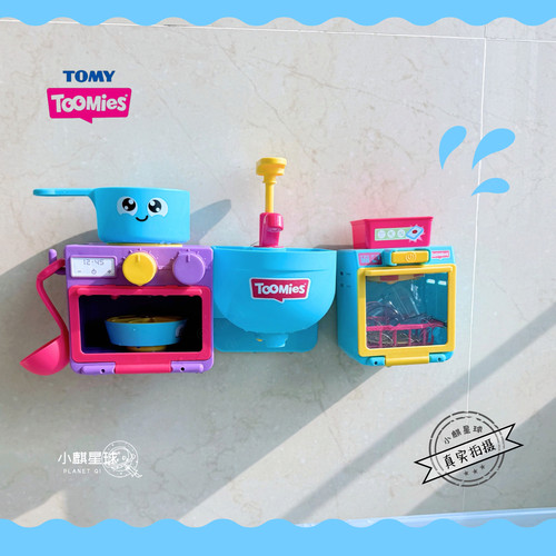 toomies泡沫玩水小厨房洗澡玩具