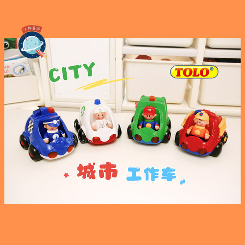 tolo城市工作车宝宝玩具车+人偶