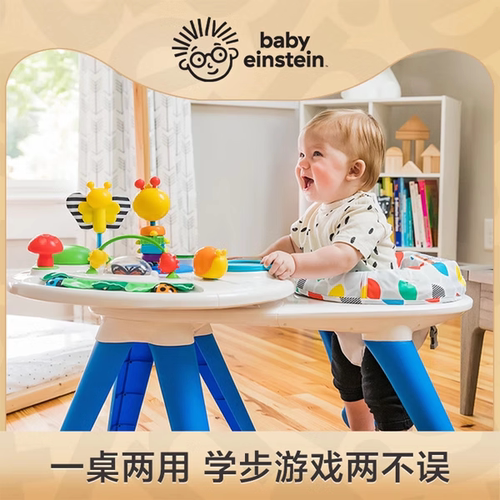 美国Kids2 baby einstein伴我成长游戏桌多功能宝宝学步车玩具