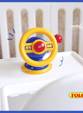 宝宝方向盘～英国Tolo宝宝仿真方向盘餐椅玩具带吸盘固定过家家