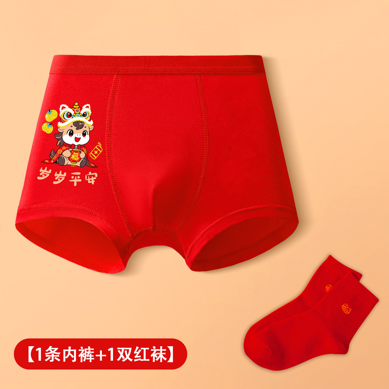 2026新年男童红色内裤纯棉袜子马年本命年小男孩儿童四角裤头红袜,童装/婴儿装/亲子装,内裤,淘宝优惠券,粉丝福利购,淘宝优惠卷