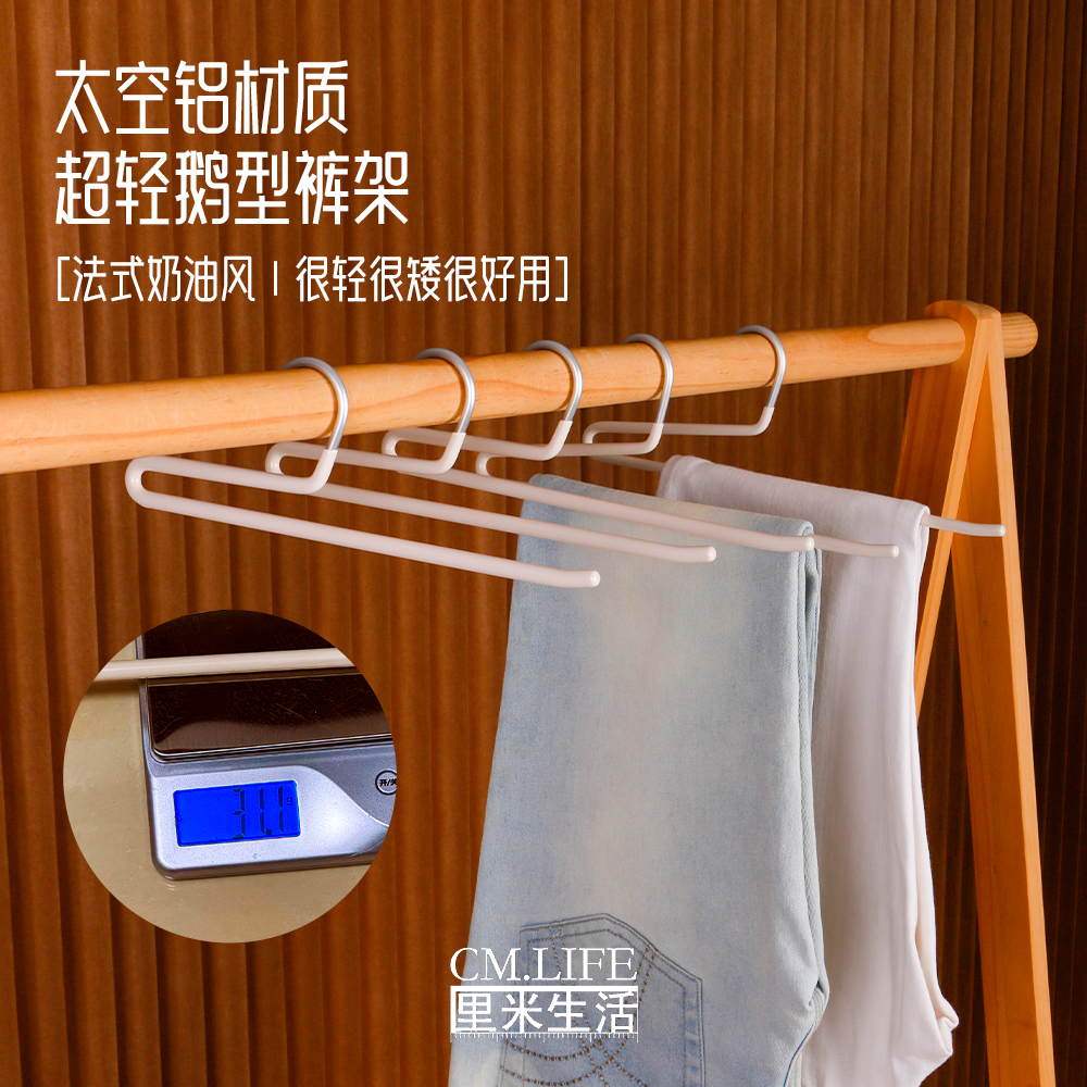 短颈裤架太空铝又轻又省空间