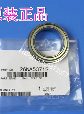 全新原装 柯美C6501 6000 7000 1060 1070定影下辊轴承 26NA53712