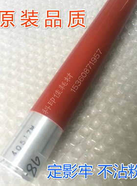原装品质 施乐DC7780 6680 5580 550 560 700 C75 J75定影辊 热辊