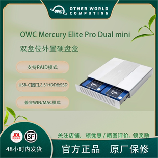 USB C接口 HDD硬盘盒SSD固态硬盘10Gb OWC双盘位2.5英寸SATA