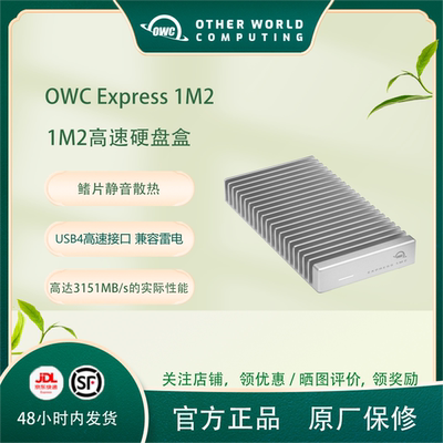 USB4硬盘盒OWCm.2NVMe