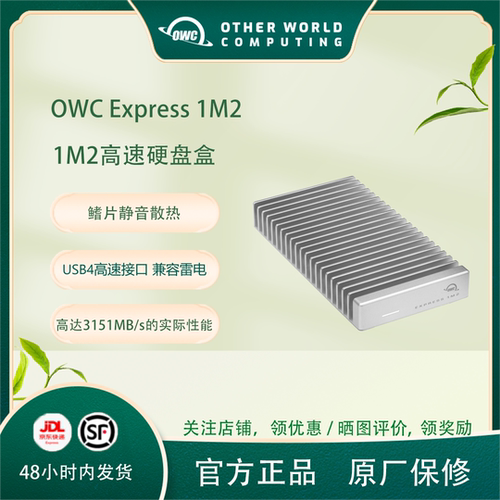 USB4硬盘盒OWCm.2NVMe